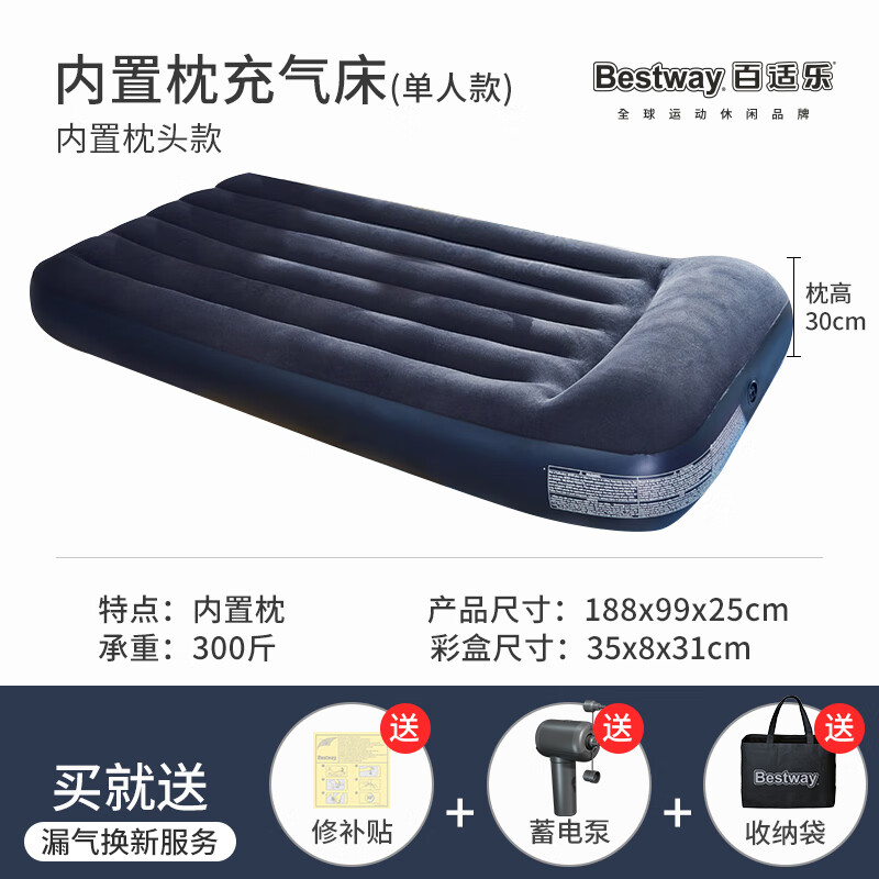 Bestway充气床垫家用打地铺加厚气垫床户外便携折叠床冲气床自驾后排床垫 【单人床】99cm宽+蓄电泵