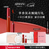 3.8焕新：EMPORIO ARMANI 阿玛尼 CRUSH限定唇釉 #321豆沙裸粉（赠自我无界香水1.2ml+挚爱女士香水1.2ml+红管1.5ml+寄情男士香水1.2ml）