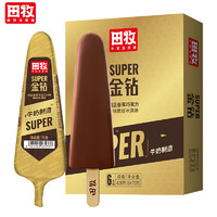 田牧 Super金钻巧克力脆皮70g*6支鲜奶冰淇淋香草味牛奶冰激凌牛乳雪糕