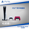 PlayStation 索尼（SONY）PS5 PlayStation?5國行游戲機套裝