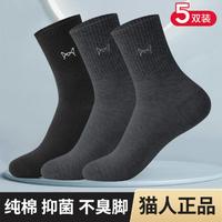 Miiow 猫人 男士袜子5双装 SQB033483