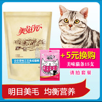 PET FOOD 美滋元 三文鱼成猫猫粮