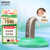 奥迪康 OTICON 老人耳聋耳背助听器无线隐形年轻人 Geno2系 耳背机