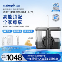 waterpik 洁碧 GT17-26 冲牙器 曜石黑