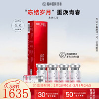 FILORGA 菲洛嘉 水光面部精华针动能素135MHA10 动能素-135HA 5*3ml