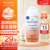 femfresh 芳芯 女性护理液 加强版白百合香250ml 澳洲进口
