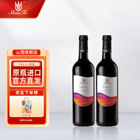 山图（ShanTu）TU118干红葡萄酒750ml 法国原瓶红酒 波尔多葡萄酒整箱盒 750ml*2瓶装