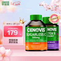 CENOVIS 萃益维 无糖维C咀嚼片天然橙子味300粒+Cenovis 护肝VB奶蓟草片60粒