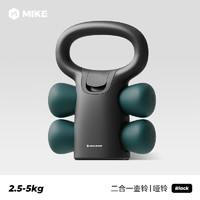 MIKE 米客运动 米客哑铃壶铃组合男士健身家用可调节重量深蹲练臀瘦手臂力量训练器材