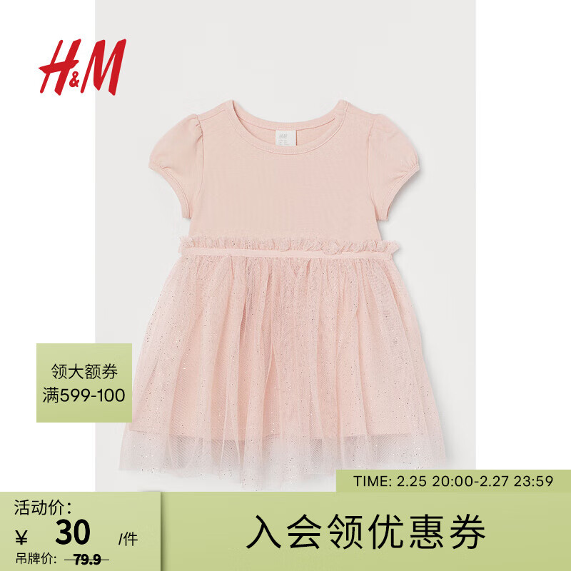 H&M 童装女婴幼童宝宝连衣裙冬季可爱长袖喇叭裙0936598 浅粉红 90/48