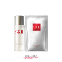 SK-II护肤面膜1P+清莹露30ml ( ）效期至24年8月