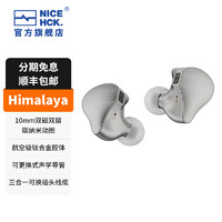 NICEHCK原道Himalaya钛合金动圈入耳式HiFi有线耳机0.78 2pin发烧高音质 Himalaya