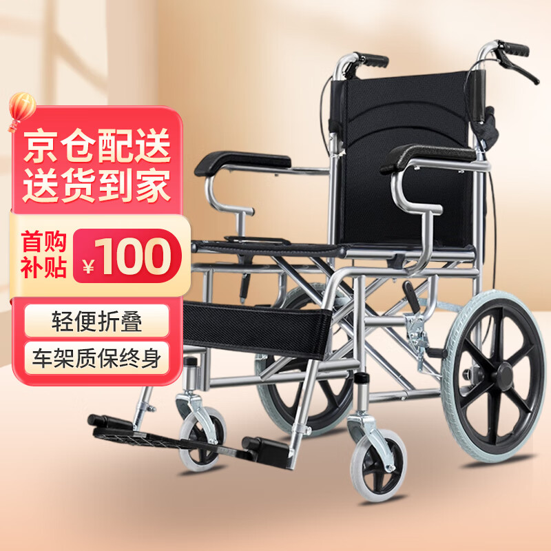 HENGHUBANG 衡互邦 轮椅16寸可折叠轮椅 便携轮椅车 首购