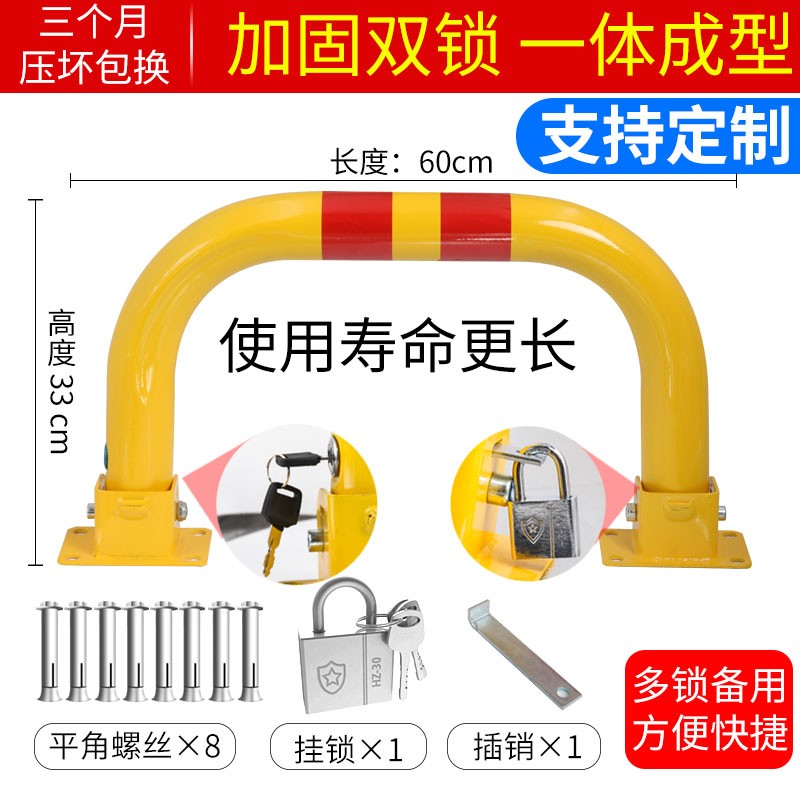 皇驰 拱形车位地锁加厚 汽车地锁停车位锁车库占位锁停车桩 双锁款活动龙门锁黄色60cm