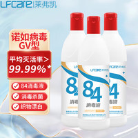 Lfcare 莱弗凯 84消毒液500ml 漂白去污家庭清洁地板衣物洁厕等多用途消毒水 家用含氯消毒液