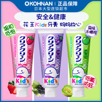 Kao 花王 ClearClean Kids 兒童牙膏70g*3支 葡萄+草莓+蜜瓜