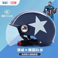Super-k 狮普高 迪士尼联名3C认证电动车头盔摩托车头盔电瓶车安全帽四季通用