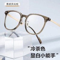 SHALALI 鸿晨品牌1.60防蓝光镜片（0-600度）+同价位眼镜框任选