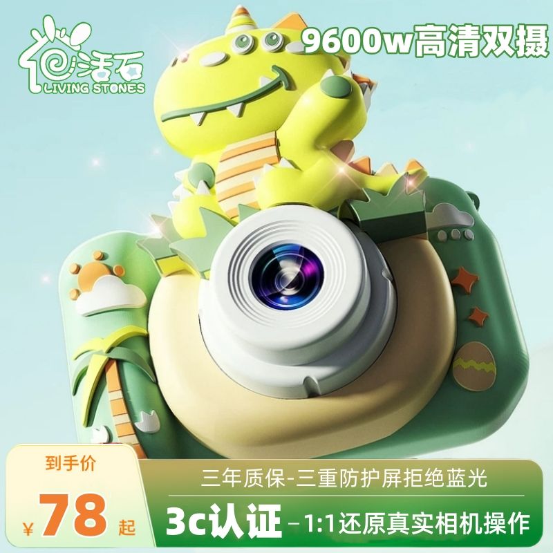儿童相机高清双摄数码照相机32G可拍照录像玩具新年