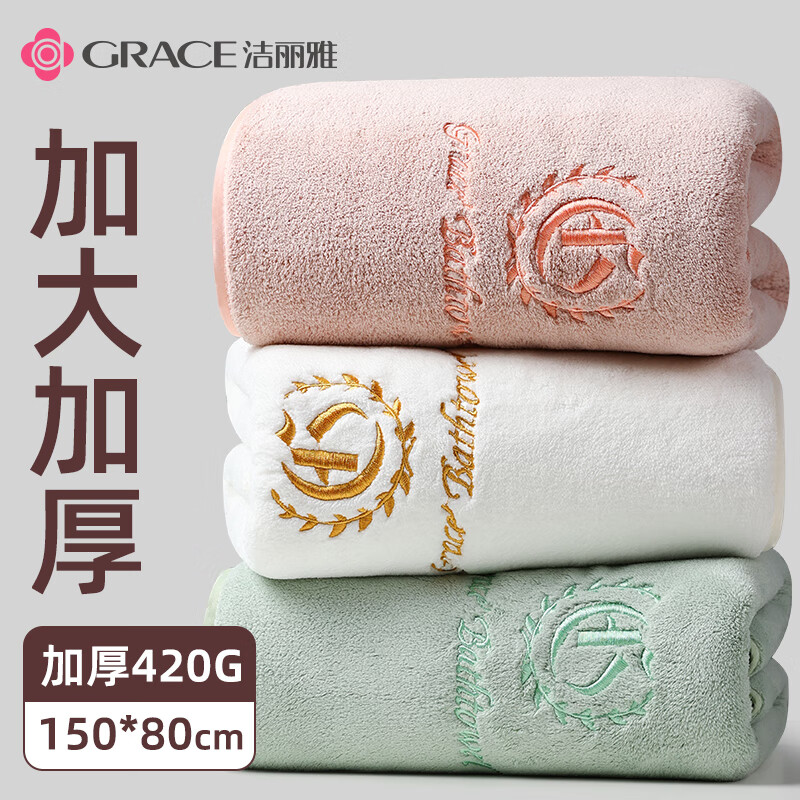 GRACE 洁丽雅 A类浴巾吸水速干成人大浴巾男女通用 80*150cm 430G 象牙白