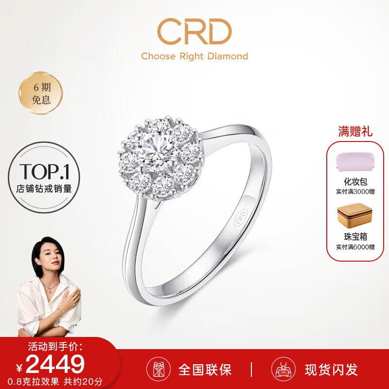 CRD克徕帝【现货闪发】钻戒铂金钻石戒指钻戒女求婚戒指群镶 1.5克拉效果 共约40分I-J色