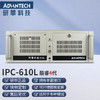 眾研 工控機 研華IPC-610MB-L 機架式支持win7工作站 i5-4570四核/8G內存/1T硬盤