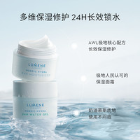 LUMENE 优姿婷 极地面霜补水保湿滋润修护舒缓泛红敏感干皮