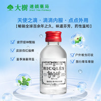 Ricqles 双飞人 飞人药水 50ml