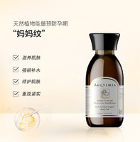 ALQVIMIA 爱奇蜜雅 西班牙保湿舒润修护淡纹防纹护体按摩油 150ml