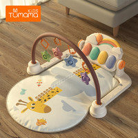 Tumama KiDS 兔妈妈 婴儿健身架新生儿礼盒脚踏钢琴0-1岁宝宝早教音乐玩具满月礼物