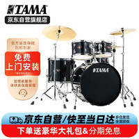 TAMA 架子鼓帝王之星IP52H6-HBK 拉絲黑 镲爵士鼓家用兒童成人專業