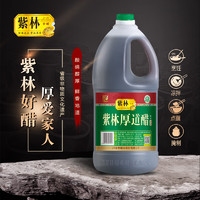 紫林 厚道醋 2.2L