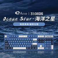 Akko 艾酷 3108DS正刻海洋之星有線機械鍵盤電競游戲吃雞絕地求生全尺寸辦公筆記本臺式 3108海洋之星-V3奶黃軸
