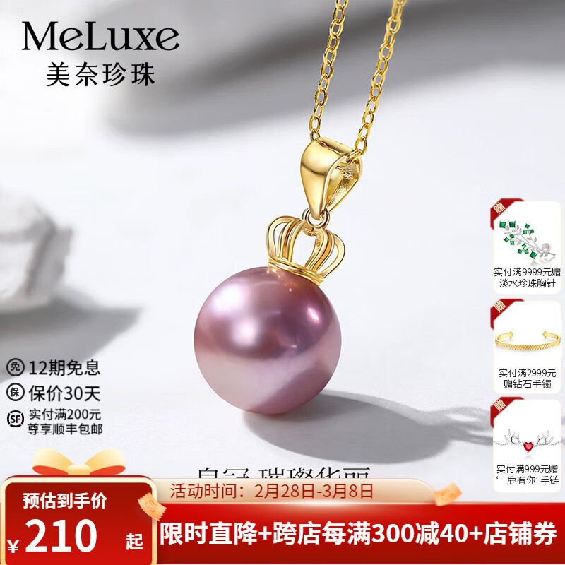 meluxe 美奈 S925银紫色爱迪生淡水珍珠项链吊坠单颗女 皇冠系列 11-12mm（配银链）