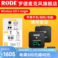 RØDE 罗德 RODE罗德Wireless go IISingle+苹果线