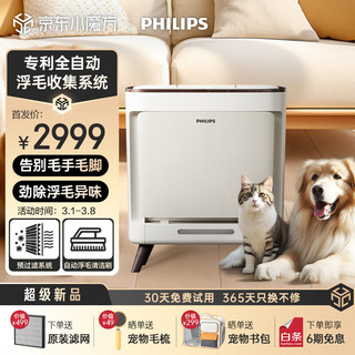 PHILIPS 飞利浦 空气净化器