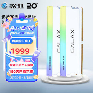 GALAXY 影驰 星曜20周年纪念版 DDR5 7200MHz RGB 台式机内存 灯条 白色 48GB 24GB