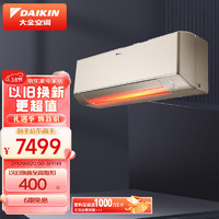 DAIKIN 大金 Z零境系列 FTZW126WC-N1 新一级能效 壁挂式空调 1匹