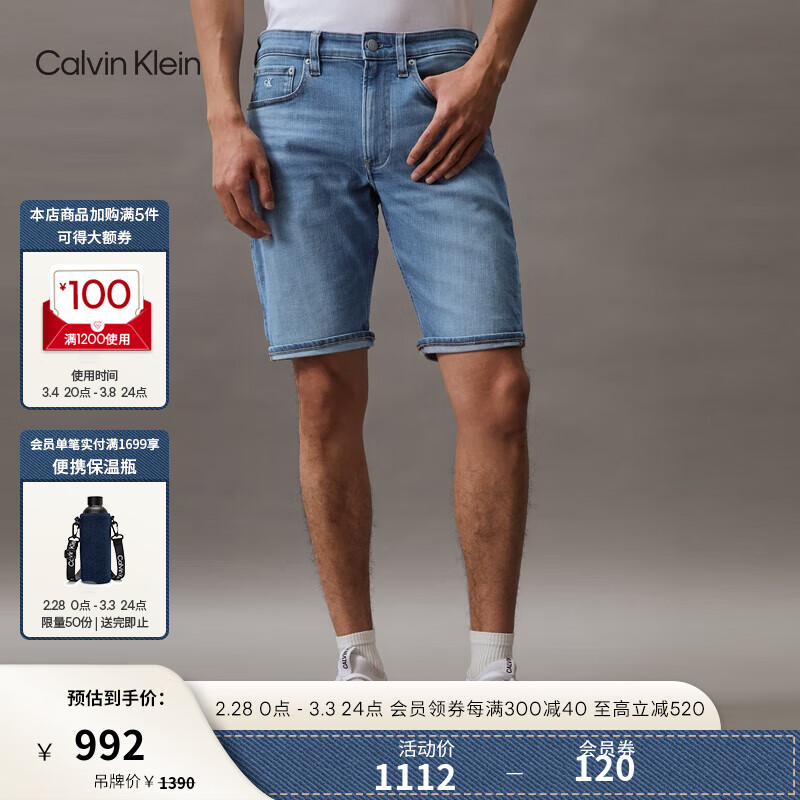 Calvin Klein Jeans24春夏新款男士经典标牌水洗微弹休闲牛仔短裤J325334 1AA-牛仔浅蓝