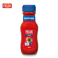 FELIX 菲力斯 瑞典进口 原味番茄沙司480g 0脂肪 无蔗糖 意大利面披萨薯条蘸酱