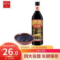 陈世家 御方 山西老陈醋 500ml