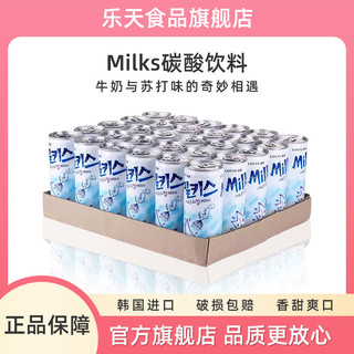 LOTTE 乐天 韩国进口乐天牛奶碳酸饮料网红乳味苏打水妙之吻milkis饮品气泡水