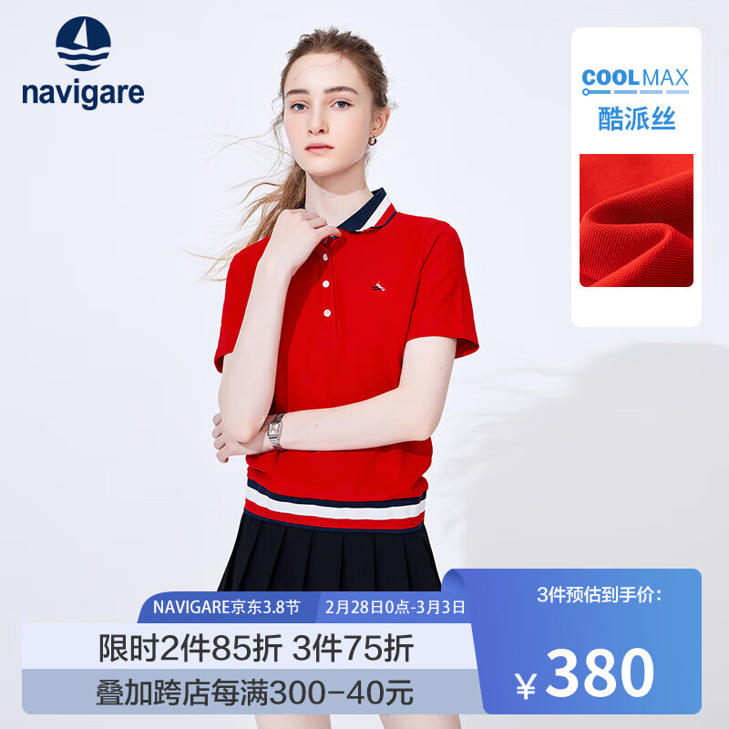 Navigare意大利小帆船短袖POLO衫女2024夏季新款凉感翻领T恤修身百搭上衣