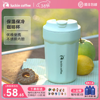 瑞幸咖啡便携保温杯高颜值随行杯水杯咖啡杯 原野绿 360ml