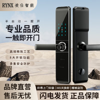 LYNX 凌仕 半自動智能鎖民宿密碼鎖家用門鎖指紋鎖智能門鎖