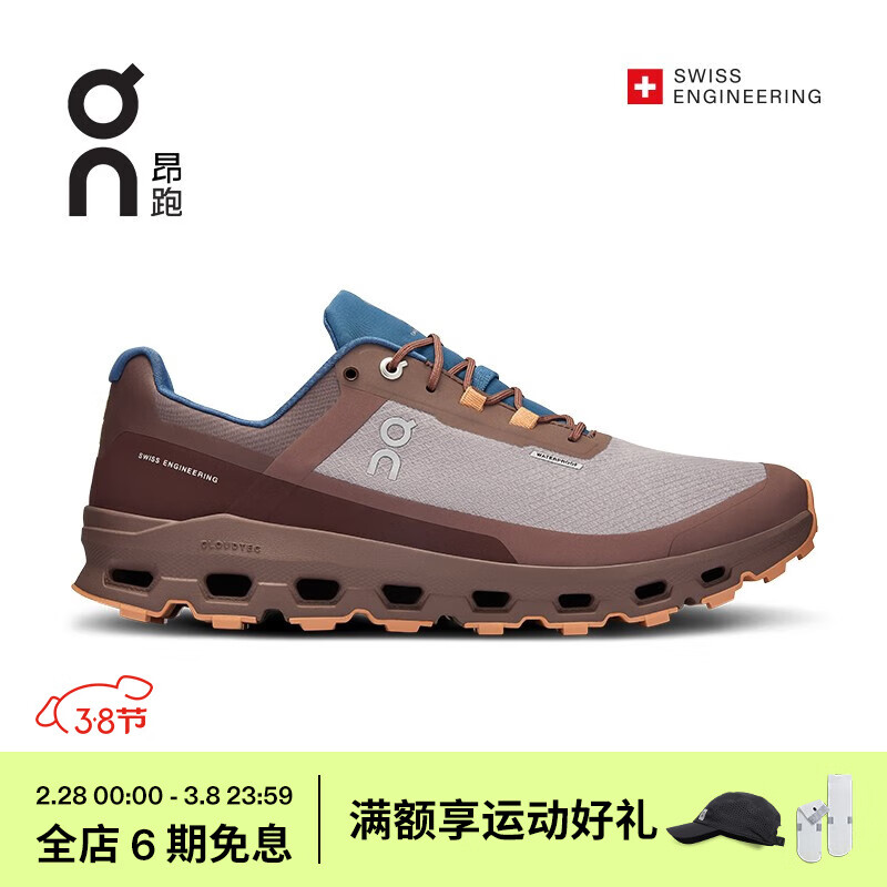 Cloudvista Waterproof 男款防水缓震越野跑鞋 Zinc/Grape /