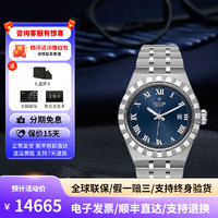 TUDOR 帝舵 瑞士帝舵（TUDOR）-皇家系列 28300蓝面罗马 自动机械女表 M28300-0006