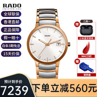 RADO 雷达 瑞士手表男晶萃系列石英男表 R30554103