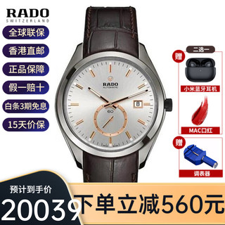 RADO 雷达 瑞士手表男皓星系列机械男表男士腕表 R32025115