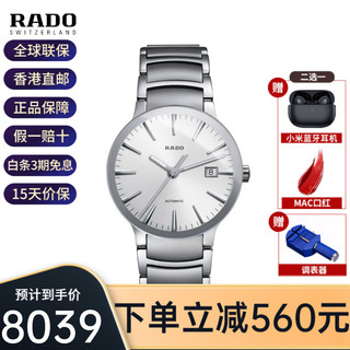 RADO 雷达 瑞士手表男晶萃系列机械男表 R30939103